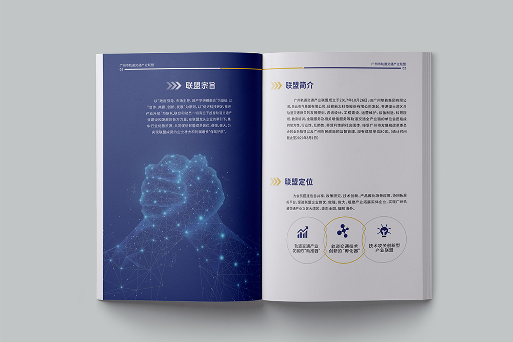 企業畫冊中的公司簡介應該寫？