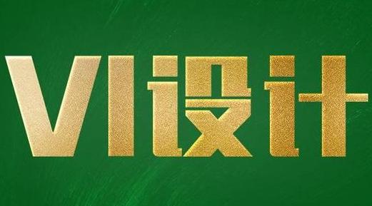 vi手冊設計費用一般是多少？如何選擇vi手冊設計公司？