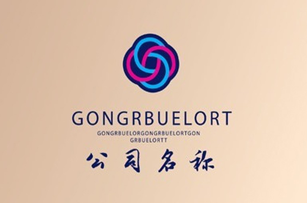 企業(yè)VI設(shè)計(jì)公司如何選擇？一般如何規(guī)劃