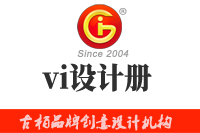 vi設計冊編制形式有哪些？vi設計冊為什么如此受歡迎