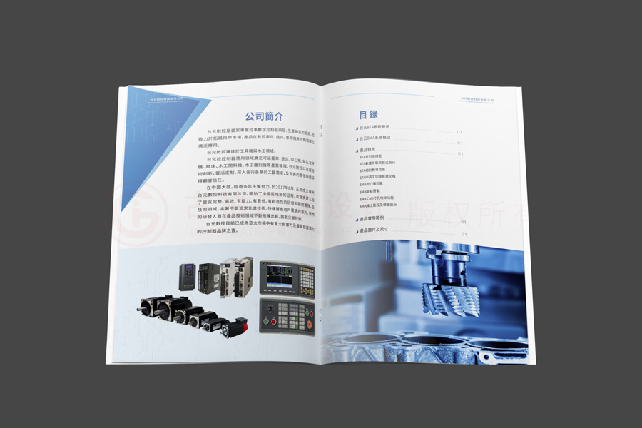 集團(tuán)宣傳冊設(shè)計(jì)制作哪些好？