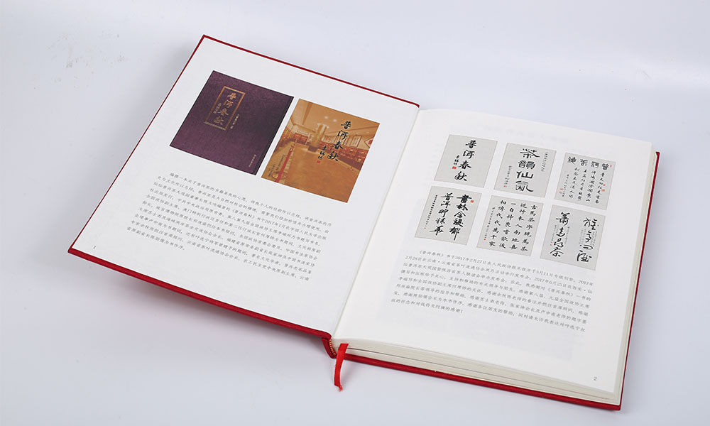 做一份畫冊公司大概要多久？