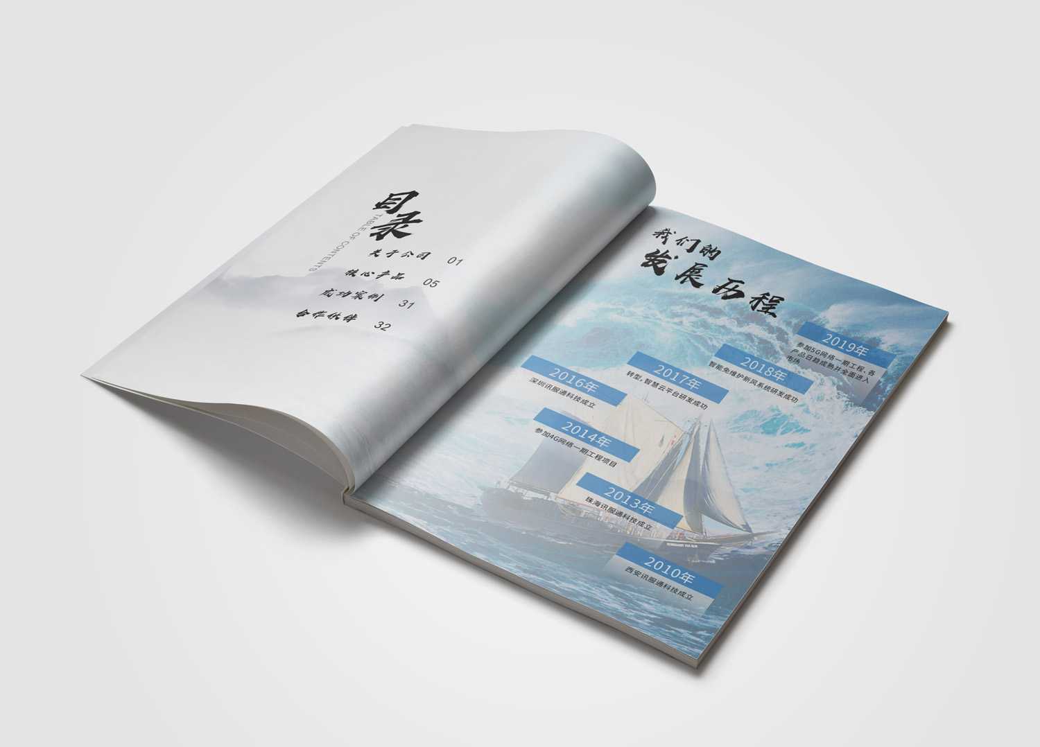 員工宣傳冊設計多大可以？