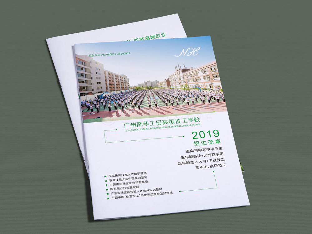 封面宣傳冊(cè)設(shè)計(jì)制作大概要多久？